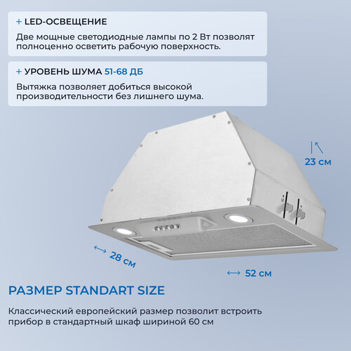 Купить Вытяжка полновстраиваемая ZUGEL ZHI522X серебристый  9175460. Характеристики, отзывы и цены в Донецке