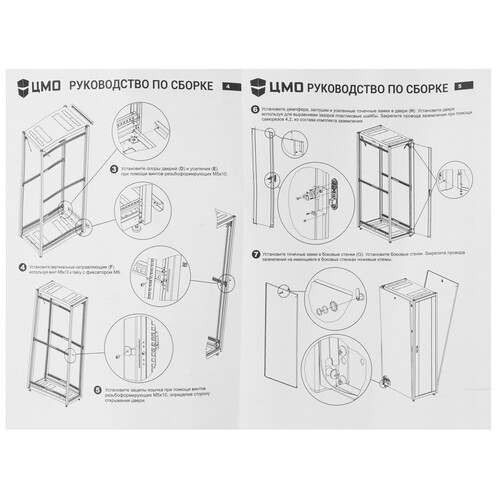 Купить Шкаф коммутационный ЦМО ШТК-Э-30.6.8-13АА  4700433. Характеристики, отзывы и цены в Донецке
