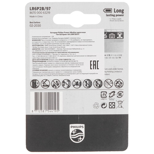 Купить Батарейка Philips LR6P2B/97 AA (LR6/ER14505/FR6/R6P)  9259192. Характеристики, отзывы и цены в Донецке