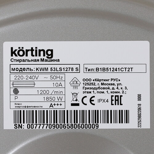 Купить Стиральная машина Korting KWM 53LS1278 S серебристый  5355543. Характеристики, отзывы и цены в Донецке