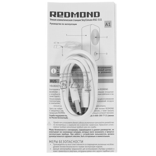 Купить Датчик REDMOND Skyclimate RSC-51S  4735963. Характеристики, отзывы и цены в Донецке