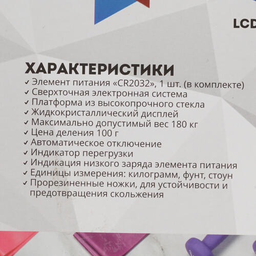 Купить Весы Galaxy GL 4810 прозрачный  5322730. Характеристики, отзывы и цены в Донецке