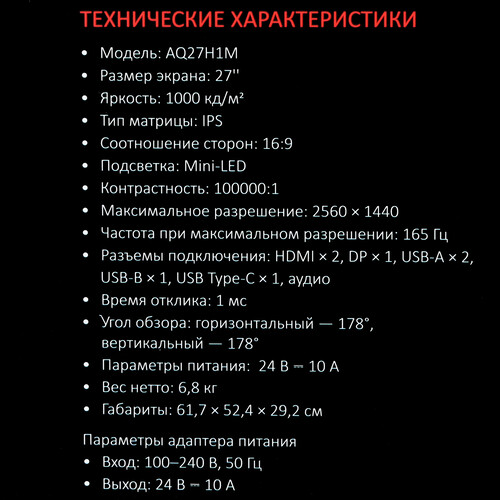 Купить 27" Монитор ARDOR GAMING METEOR AQ27H1M черный  5411415. Характеристики, отзывы и цены в Донецке