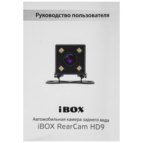 Купить Камера заднего вида iBOX RearCam HD9  9073585. Характеристики, отзывы и цены в Донецке