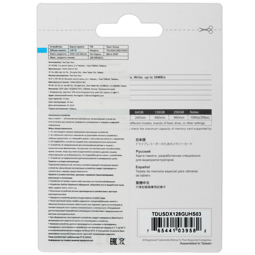 Купить Карта памяти TEAMGROUP Dash Card microSDXC 128 ГБ [TDUSDX128GUHS03]  5006912. Характеристики, отзывы и цены в Донецке