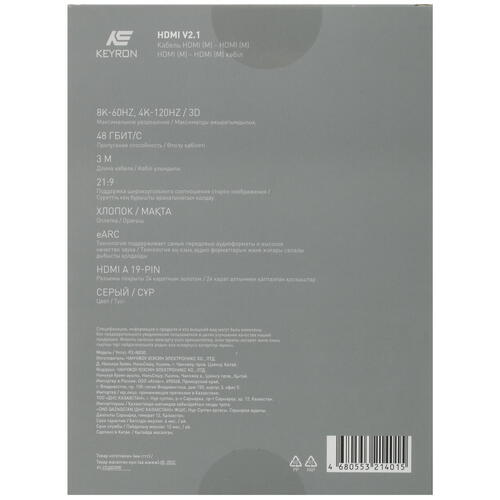 Купить Кабель  KEYRON HDMI - HDMI, 3 м  5009448. Характеристики, отзывы и цены в Донецке