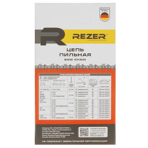 Купить Пильная цепь Rezer DPS-9-1.5-68  5311129. Характеристики, отзывы и цены в Донецке
