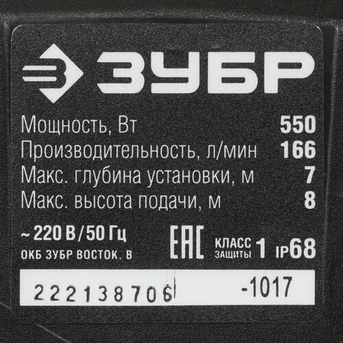 Купить Насос дренажный Зубр НПЧ-Т7-550  8142417. Характеристики, отзывы и цены в Донецке