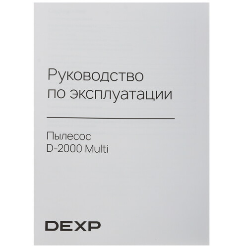 Купить Пылесос DEXP D-2000 Multi серый  9100328. Характеристики, отзывы и цены в Донецке