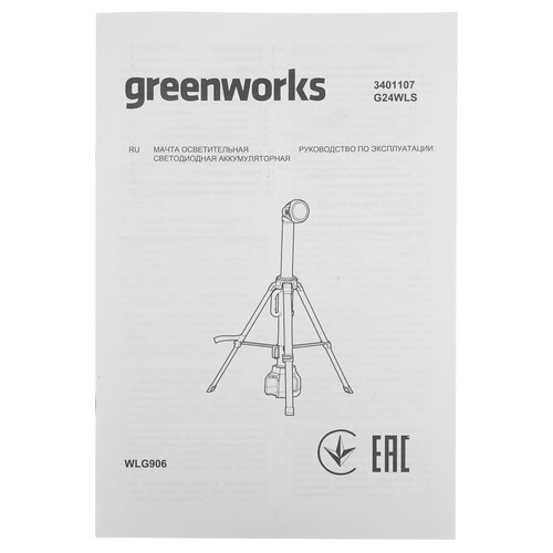 Купить Фонарь GreenWorks G24WLS  9084857. Характеристики, отзывы и цены в Донецке