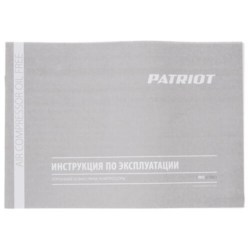 Купить Компрессор поршневой безмасляный Patriot WO 6-180  8159942. Характеристики, отзывы и цены в Донецке