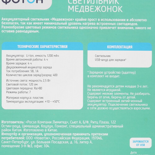 Купить Ночник Фотон Медвежонок KSS-06 розовый  9175545. Характеристики, отзывы и цены в Донецке