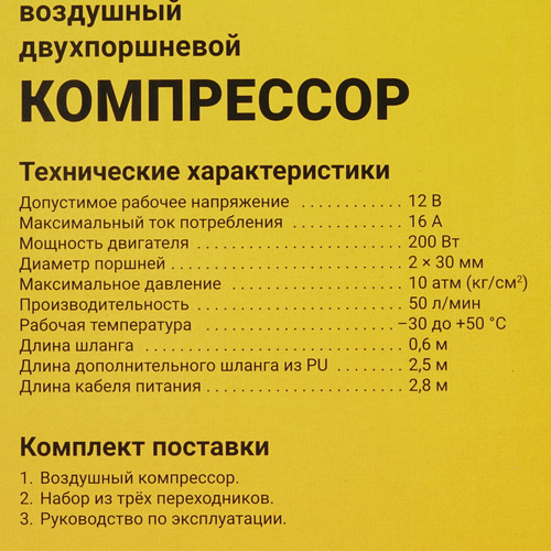 Купить Компрессор Autoprofi Car Performancei CP-50  4715862. Характеристики, отзывы и цены в Донецке