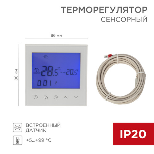 Купить Умный терморегулятор REXANT R150  5668601. Характеристики, отзывы и цены в Донецке