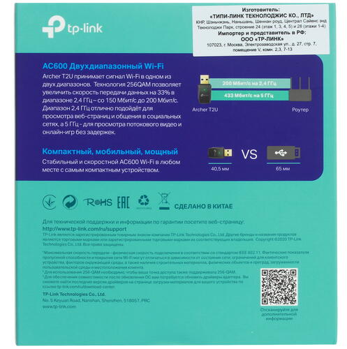 Купить Wi-Fi адаптер TP-LINK Archer T2U v3  4773018. Характеристики, отзывы и цены в Донецке