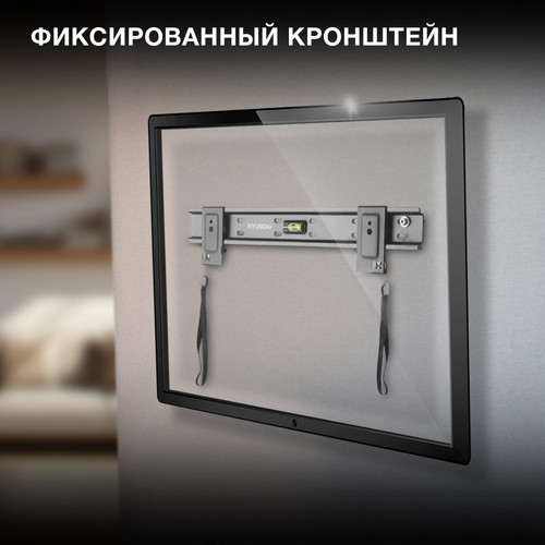 Купить Кронштейн для ТВ Hyundai SL-X1 черный  5614295. Характеристики, отзывы и цены в Донецке