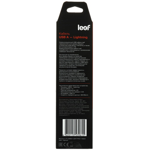 Купить Кабель круглый Leef Lightning 8-pin - USB 2.0 Type-A черный 1 м  5608601. Характеристики, отзывы и цены в Донецке