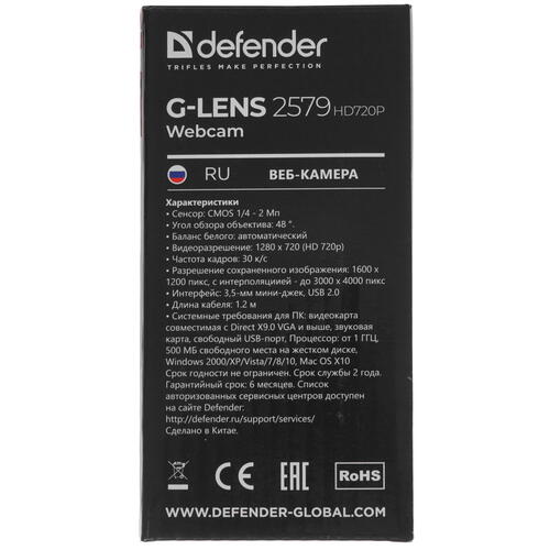 Купить Веб-камера Defender G-lens 2579  5312479. Характеристики, отзывы и цены в Донецке