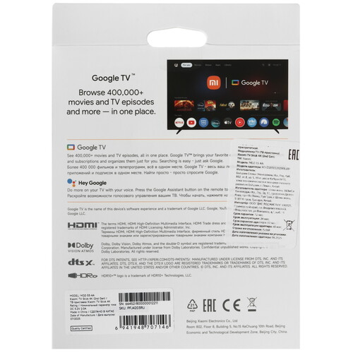 Купить Медиаплеер Xiaomi TV Stick 4K  5635232. Характеристики, отзывы и цены в Донецке