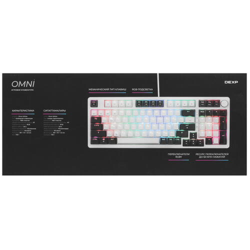 Купить Клавиатура проводная DEXP Omni  5415985. Характеристики, отзывы и цены в Донецке
