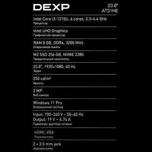 Купить 23.8" Моноблок DEXP Atlas AT31HE  9199068. Характеристики, отзывы и цены в Донецке