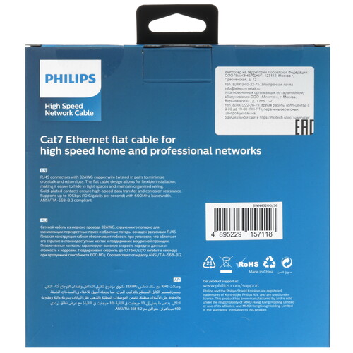 Купить Патч-корд Philips SWN4320G/56  9183555. Характеристики, отзывы и цены в Донецке