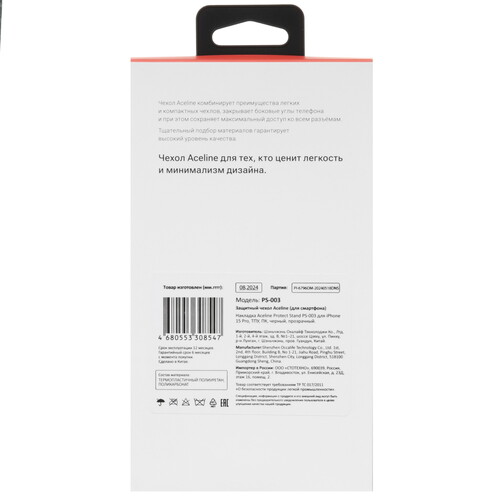 Купить Накладка  Aceline Protect Stand для Apple iPhone 15 Pro черный/прозрачный  9105956. Характеристики, отзывы и цены в Донецке