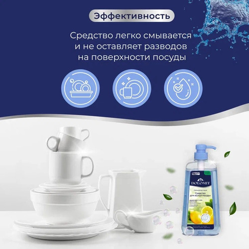 Купить Средство для мытья посуды MARABU DOLOMIT DL091  9357817. Характеристики, отзывы и цены в Донецке
