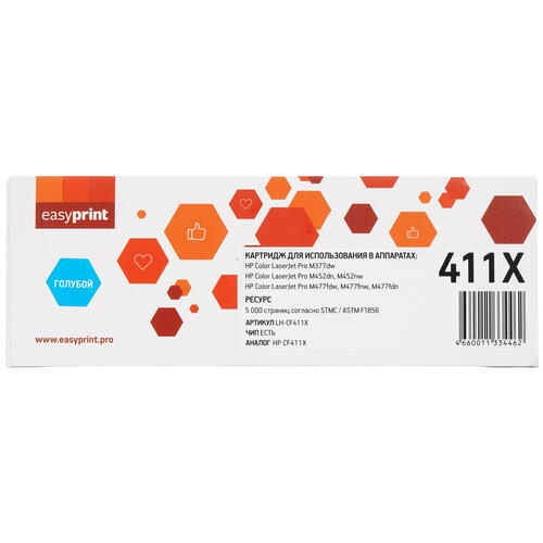 Купить Картридж лазерный EasyPrint LH-CF411X голубой, с чипом  9981354. Характеристики, отзывы и цены в Донецке