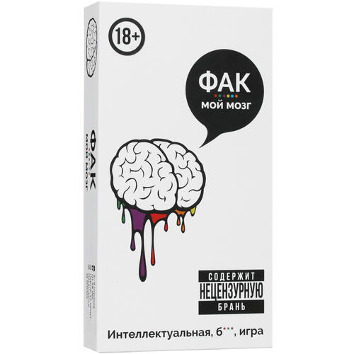 Купить Игра настольная "Фак мой мозг"  4855313. Характеристики, отзывы и цены в Донецке