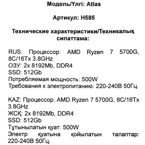 Купить ПК DEXP Atlas H585  5677354. Характеристики, отзывы и цены в Донецке