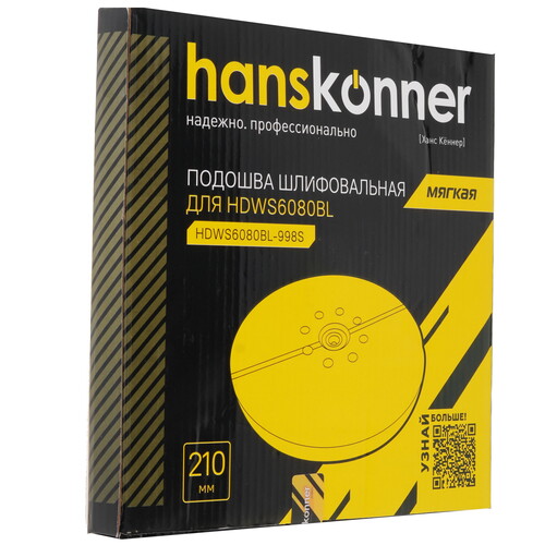 Купить Подошва для шлифмашин Hanskonner HDWS6080BL-998S  9113246. Характеристики, отзывы и цены в Донецке
