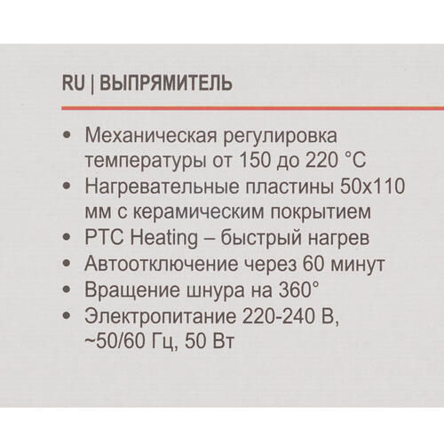 Купить Выпрямитель для волос Brayer BR3304  5305765. Характеристики, отзывы и цены в Донецке