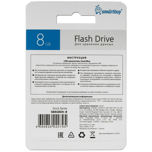 Купить USB флешка 8Gb Smartbuy Dock Blue_USB 2.0/до 15MBs/пластик_SB8GBDK-B  8129199. Характеристики, отзывы и цены в Донецке