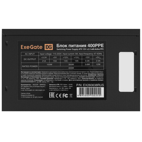Купить Блок питания ExeGate 400PPE [EX260638RUS-S] черный  8187914. Характеристики, отзывы и цены в Донецке