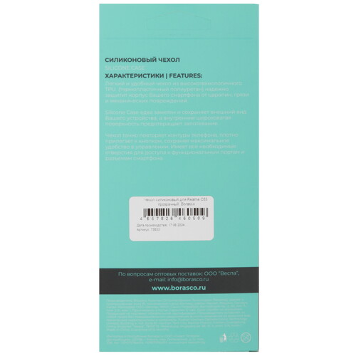 Купить Накладка  BoraSCO для realme C61/ C63 прозрачный  5473712. Характеристики, отзывы и цены в Донецке
