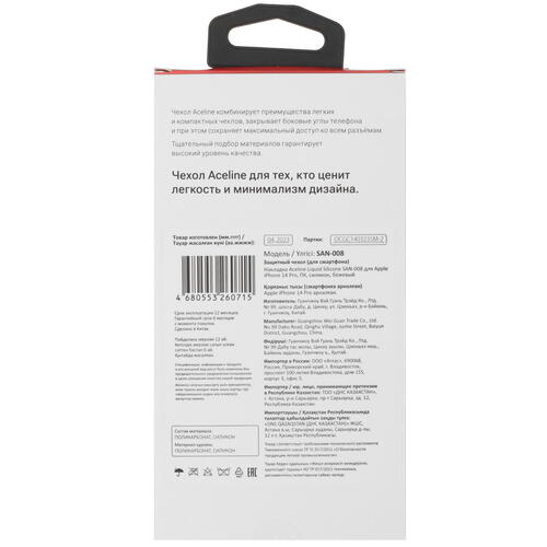 Купить Накладка  Aceline Liquid Silicone для Apple iPhone 14 Pro бежевый  5404055. Характеристики, отзывы и цены в Донецке