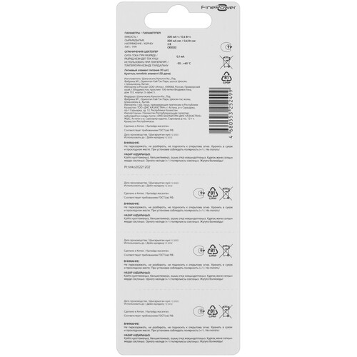 Купить Батарейка FinePower CR2032  5085116. Характеристики, отзывы и цены в Донецке