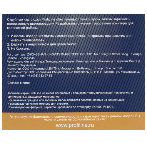 Купить Картридж ProfiLine PL-LC39/985BK черный  9129040. Характеристики, отзывы и цены в Донецке