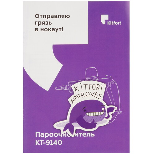 Купить Пароочиститель Kitfort КТ-9140-1 желтый  9060012. Характеристики, отзывы и цены в Донецке