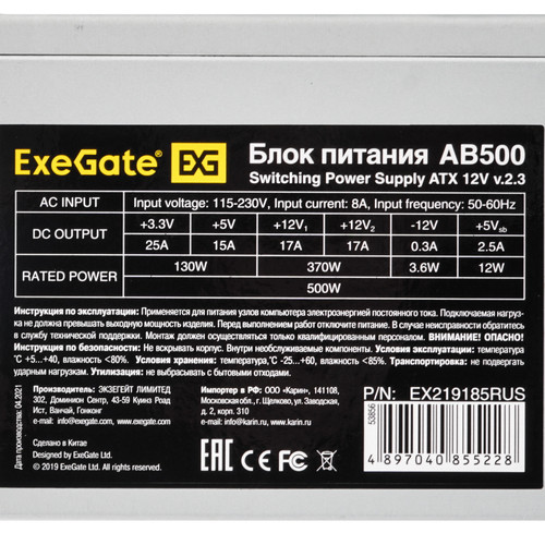 Купить Блок питания ExeGate AB500 [EX219185RUS] серый  8187947. Характеристики, отзывы и цены в Донецке