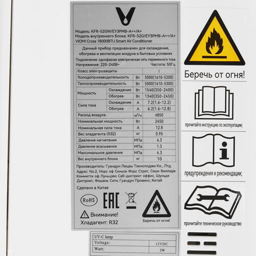 Купить Кондиционер настенный сплит-система Viomi KFR-52GW/EY3PMB белый  9986670. Характеристики, отзывы и цены в Донецке