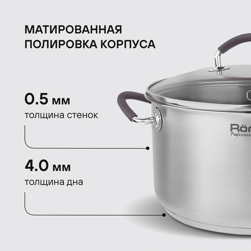 Купить Кастрюля Rondell Akzent RDS-1389 5.1 л 24 см серебристый  9309600. Характеристики, отзывы и цены в Донецке