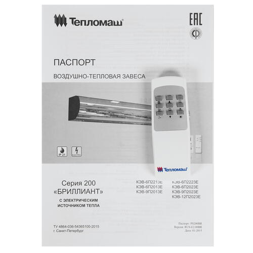 Купить Тепловая завеса Тепломаш КЭВ-6П2012Е с пультом HL10  7998517. Характеристики, отзывы и цены в Донецке