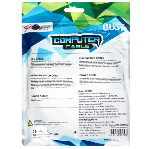 Купить Кабель  iOpen DisplayPort - DisplayPort, 2 м  5471589. Характеристики, отзывы и цены в Донецке