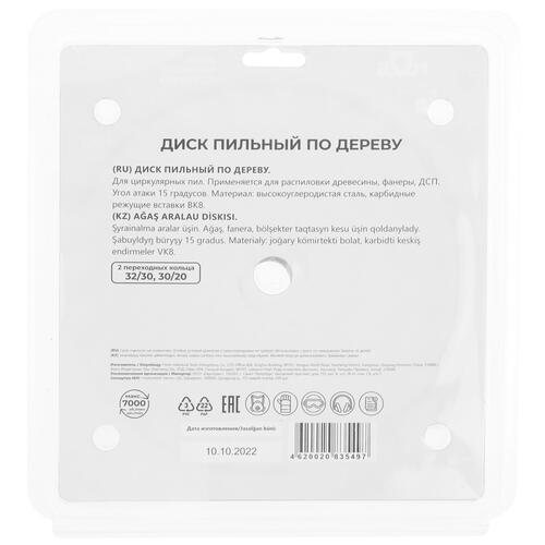Купить Диск пильный FIT 37665М  9116922. Характеристики, отзывы и цены в Донецке