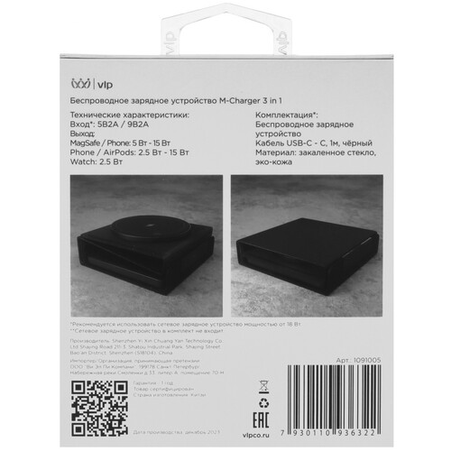 Купить Беспроводное зарядное устройство VLP M-Charger 3 in 1 серый  5466276. Характеристики, отзывы и цены в Донецке