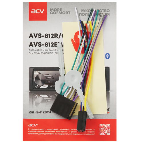 Купить Автопроигрыватель ACV AVS-812R  8147170. Характеристики, отзывы и цены в Донецке