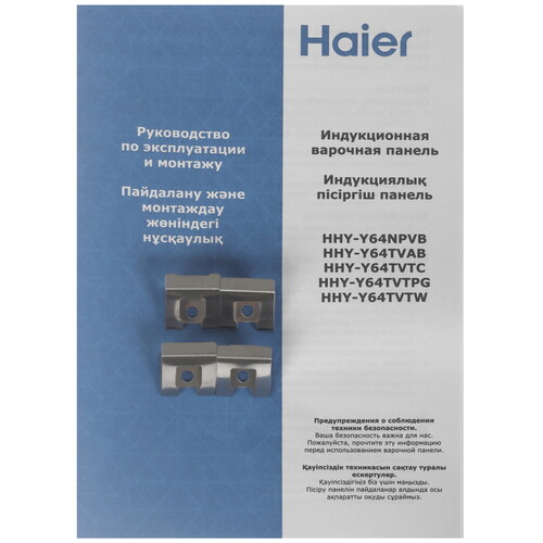 Купить Индукционная варочная поверхность Haier HHY-Y64TVTC  5450460. Характеристики, отзывы и цены в Донецке