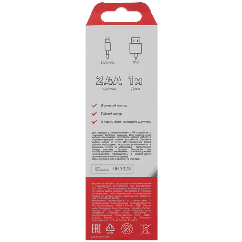 Купить Кабель круглый REXANT Lightning 8-pin - USB 2.0 Type-A белый 1 м  9131371. Характеристики, отзывы и цены в Донецке